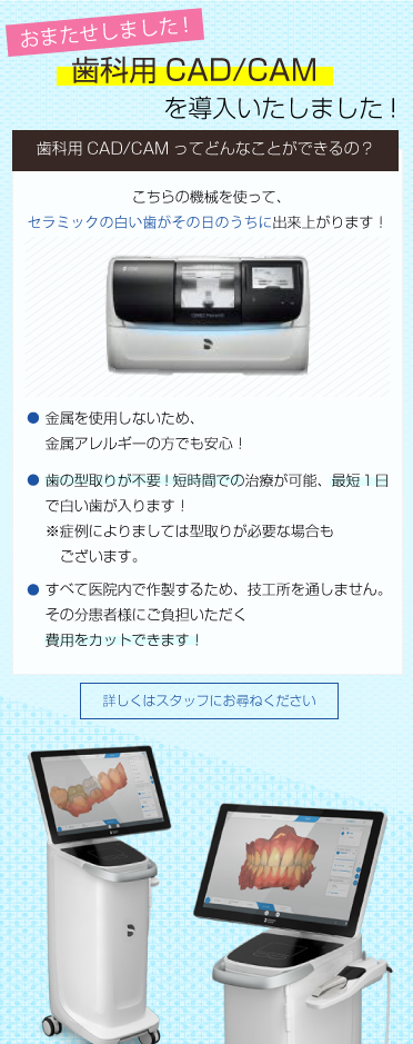 cad/cam